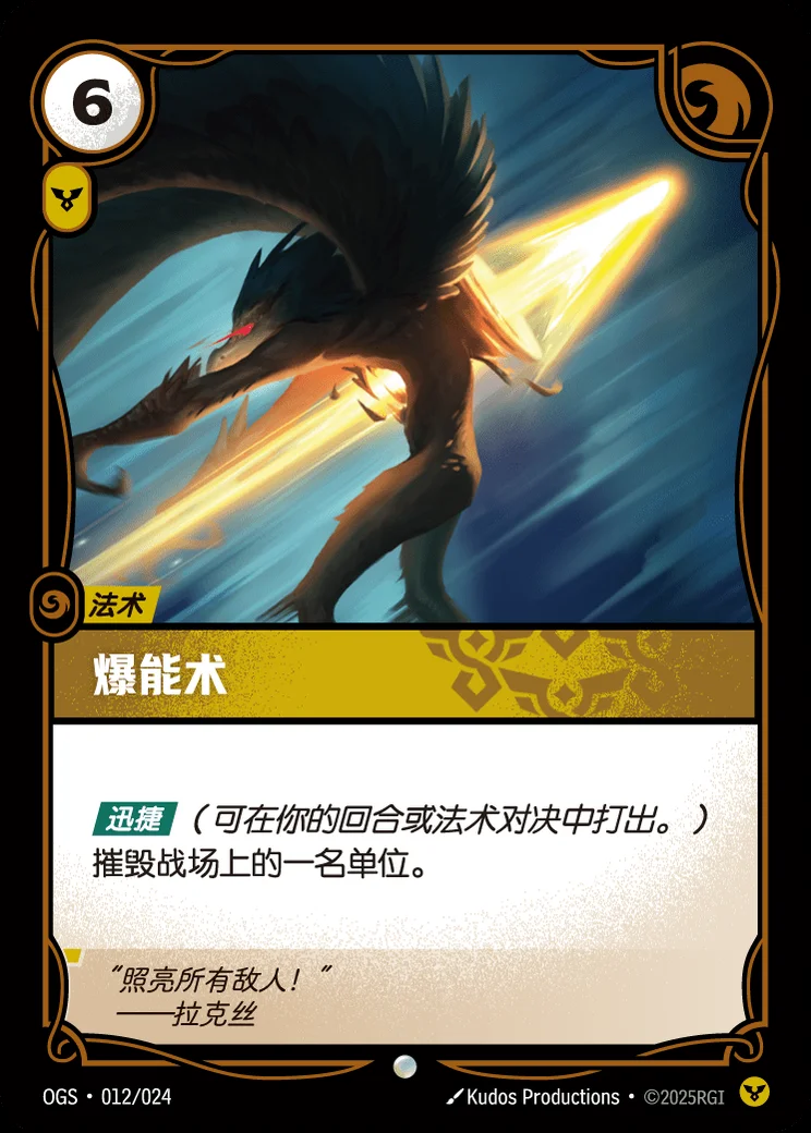 Blast of Power
