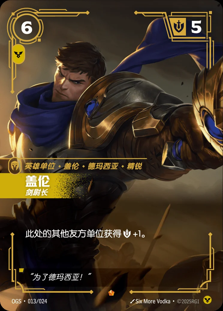 Garen, Commander