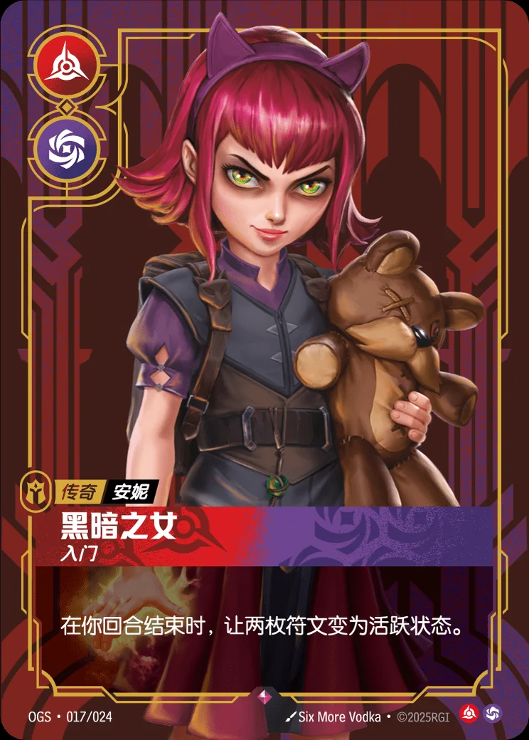 Annie, Dark Child