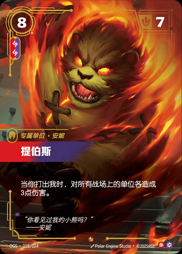Tibbers