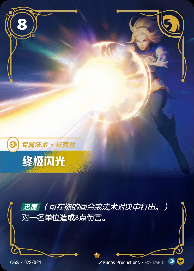 Final Spark