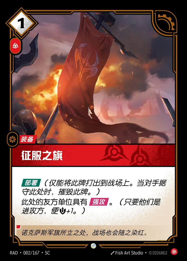 Banner of Conquest