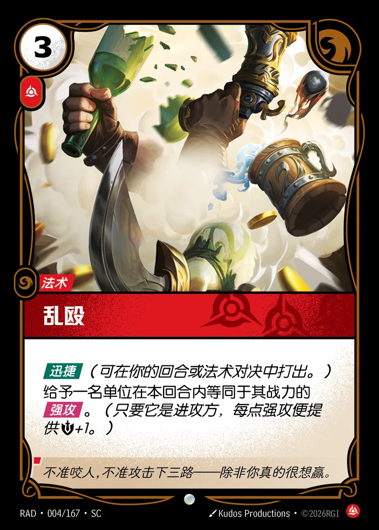 Brawl