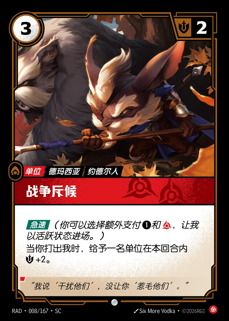War Scout