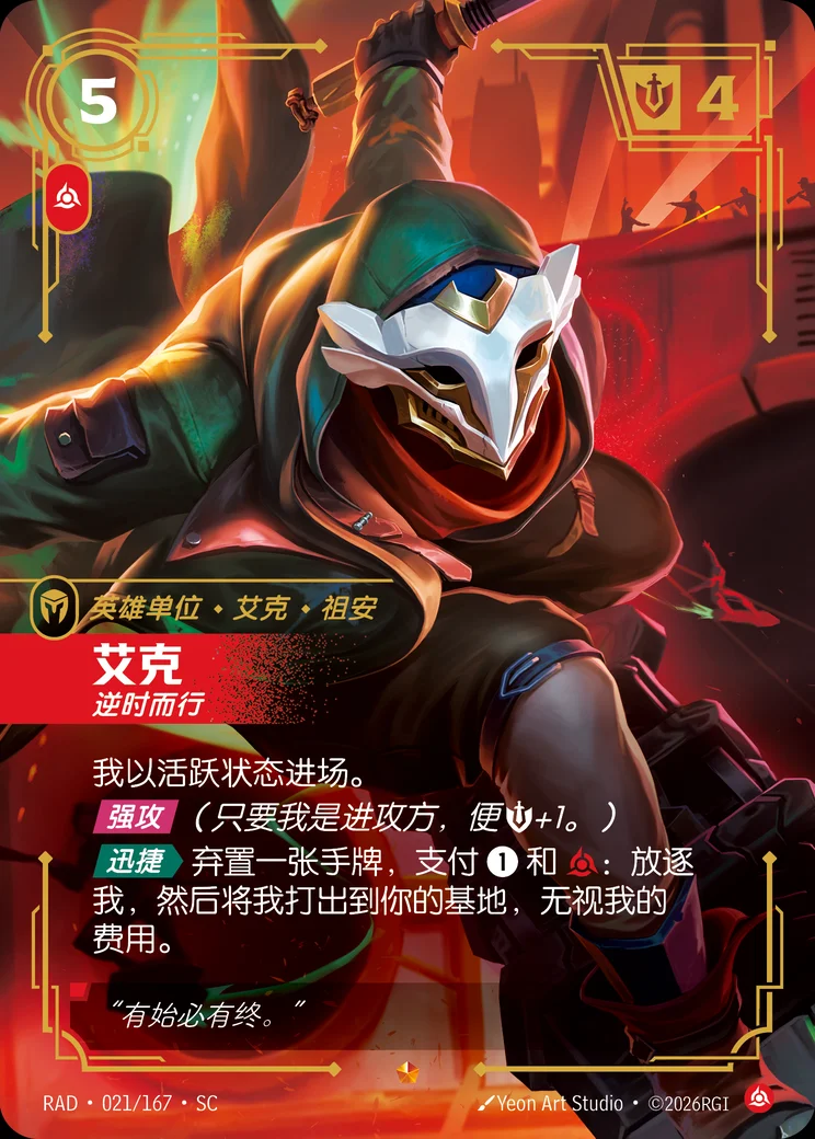 Ekko, Revolutionary