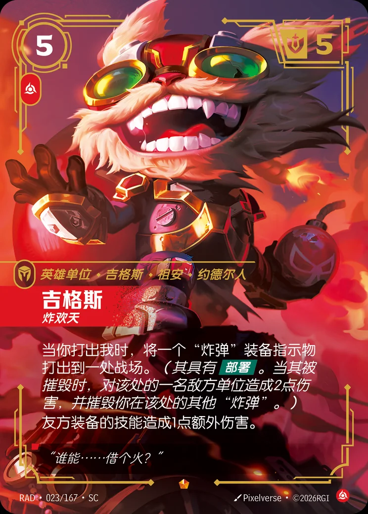 Ziggs, Short-Fused