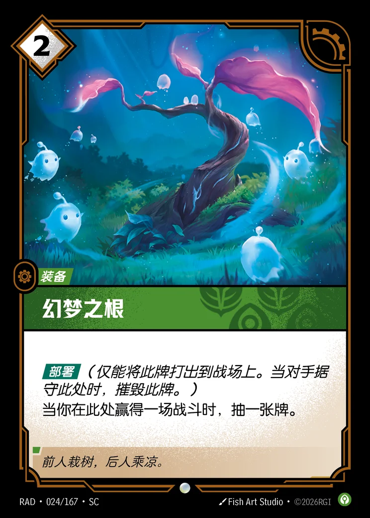 Blossoming Dreamroot