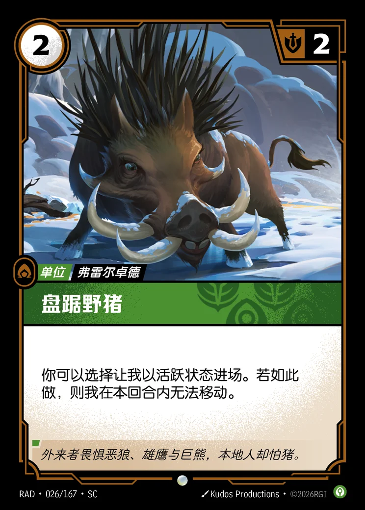Entrenched Boar