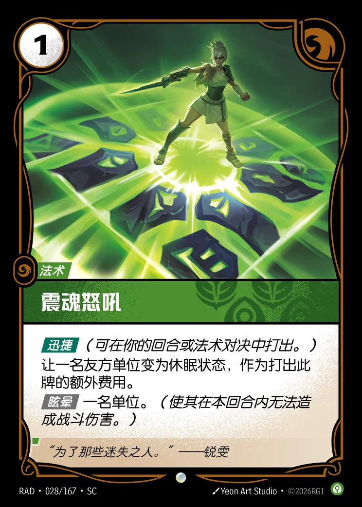Ki Burst