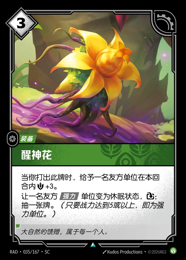 Invigorating Bloom
