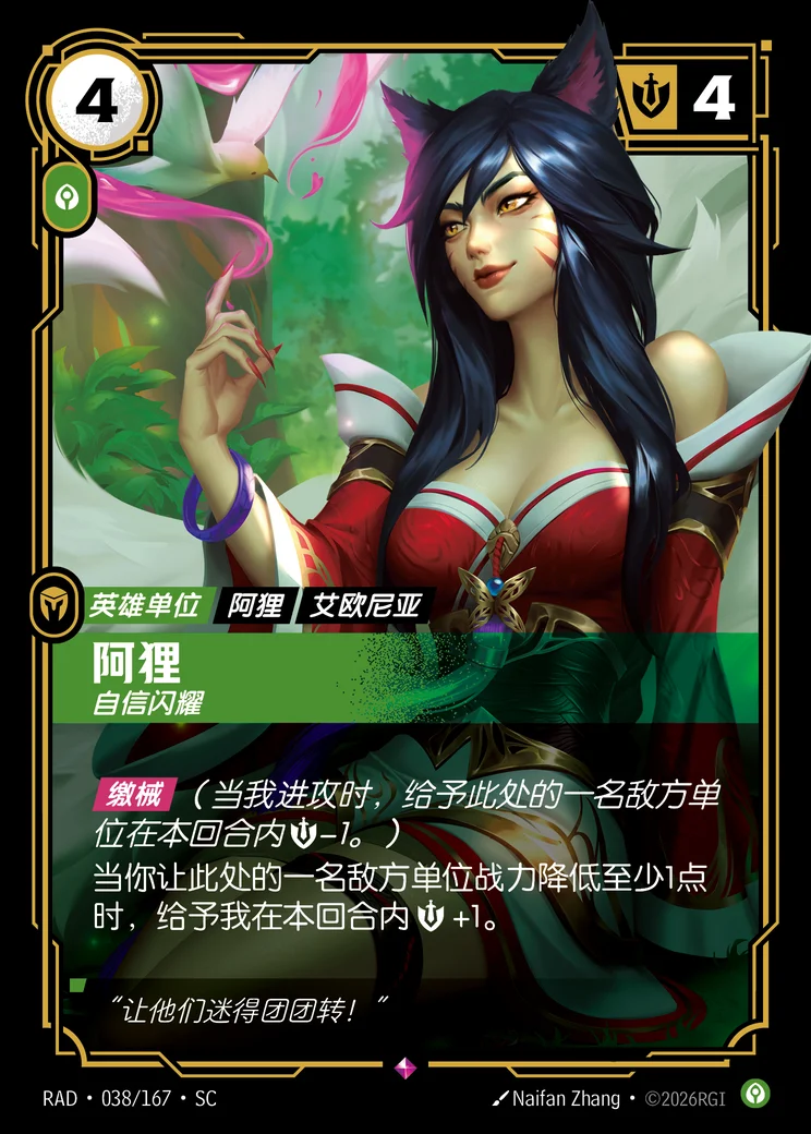 Ahri, Confident
