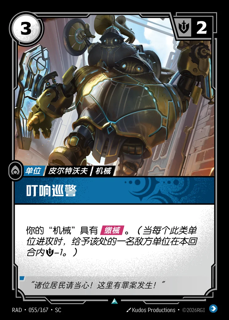 Clanging Sentry