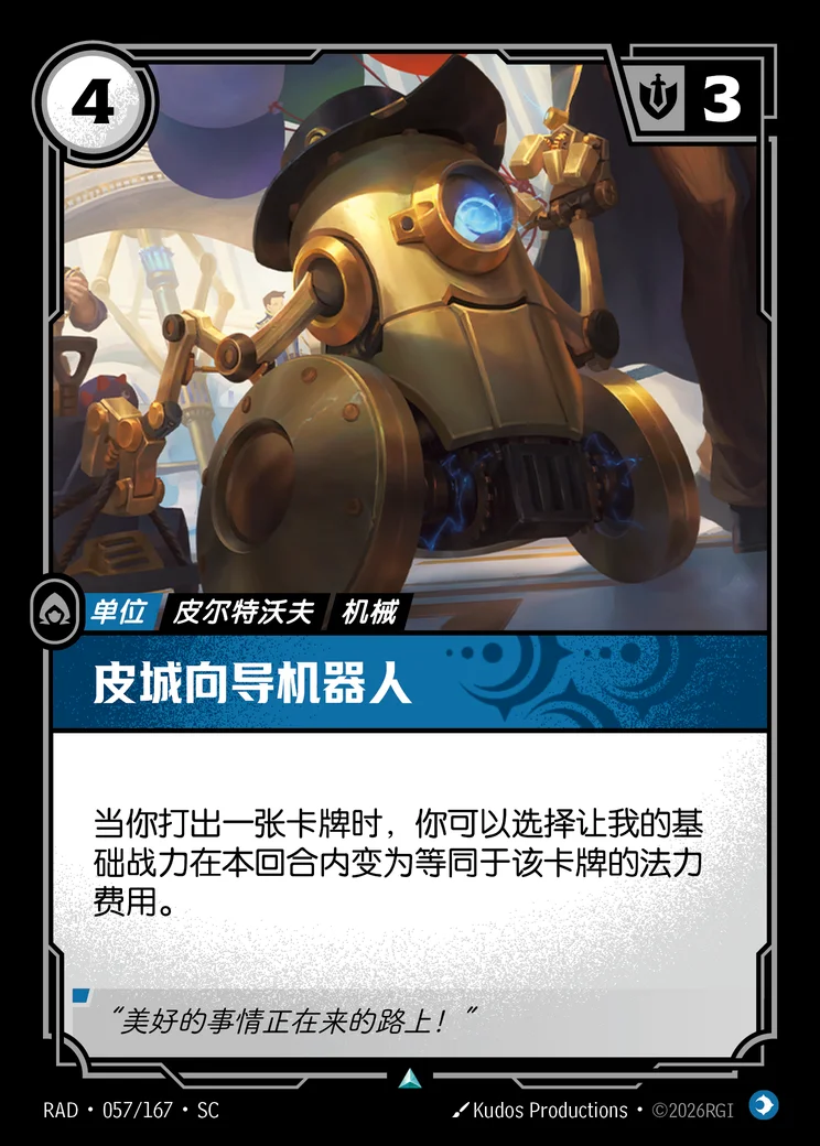 Piltovan Guidebot