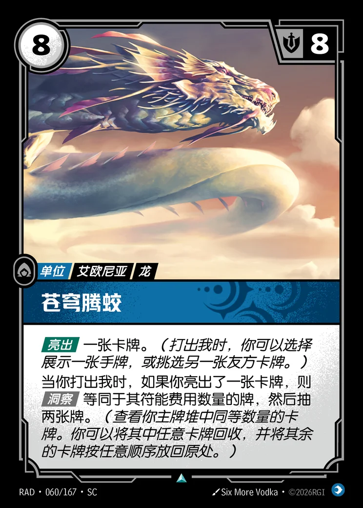 The Empyrean