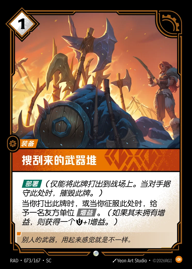 Pillaged Armory