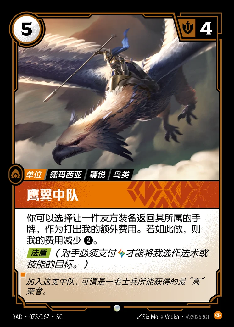 Skystrike Squadron