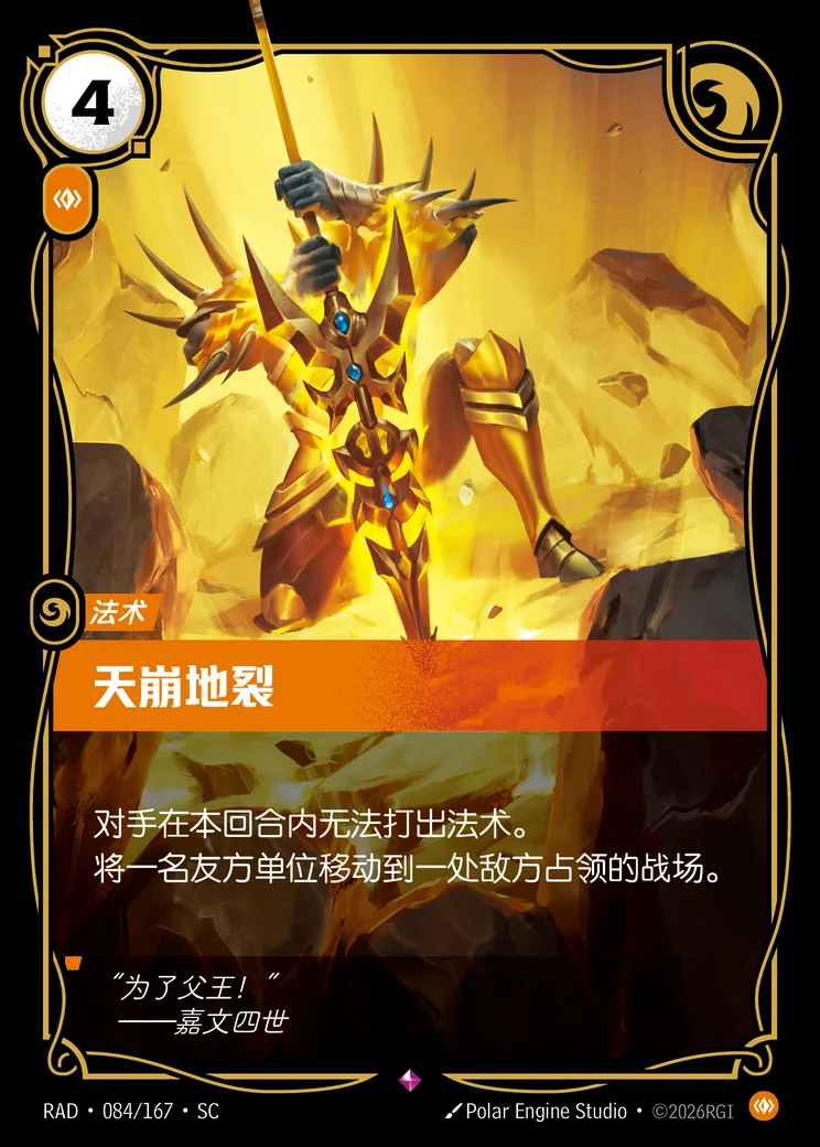 Cataclysm