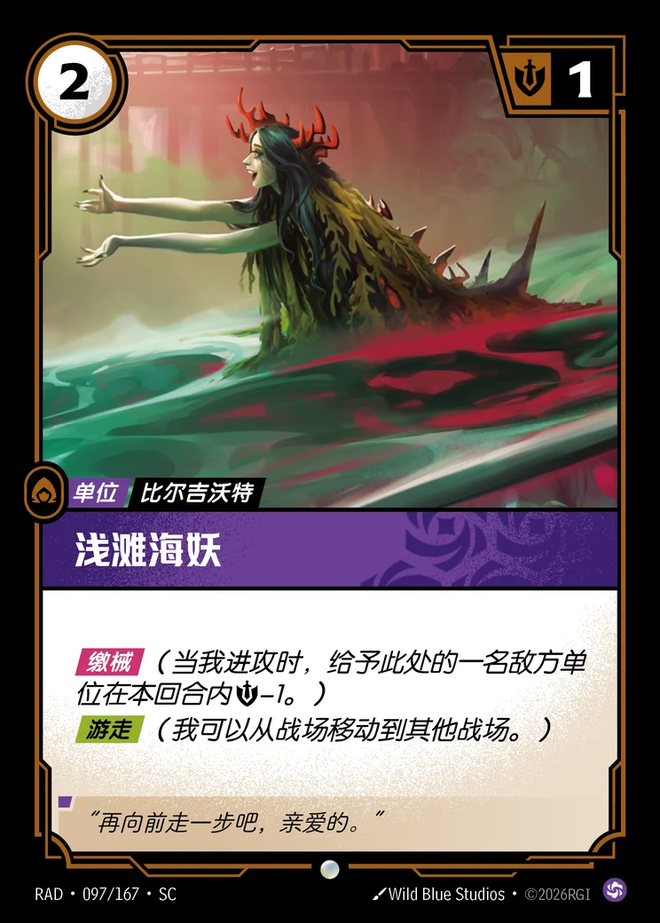 Siren of the Shallows
