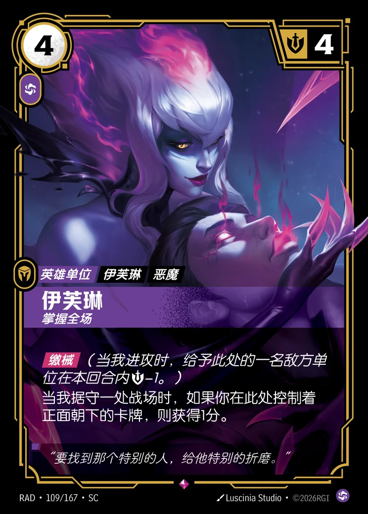 Evelynn, In Control