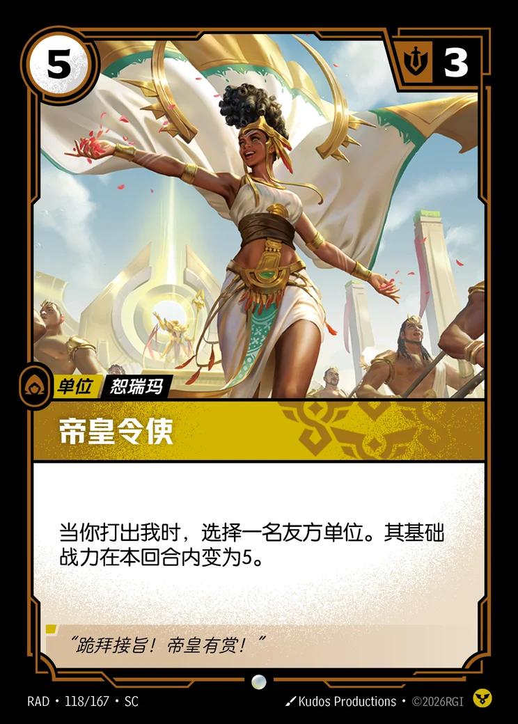 Herald of the Emperor