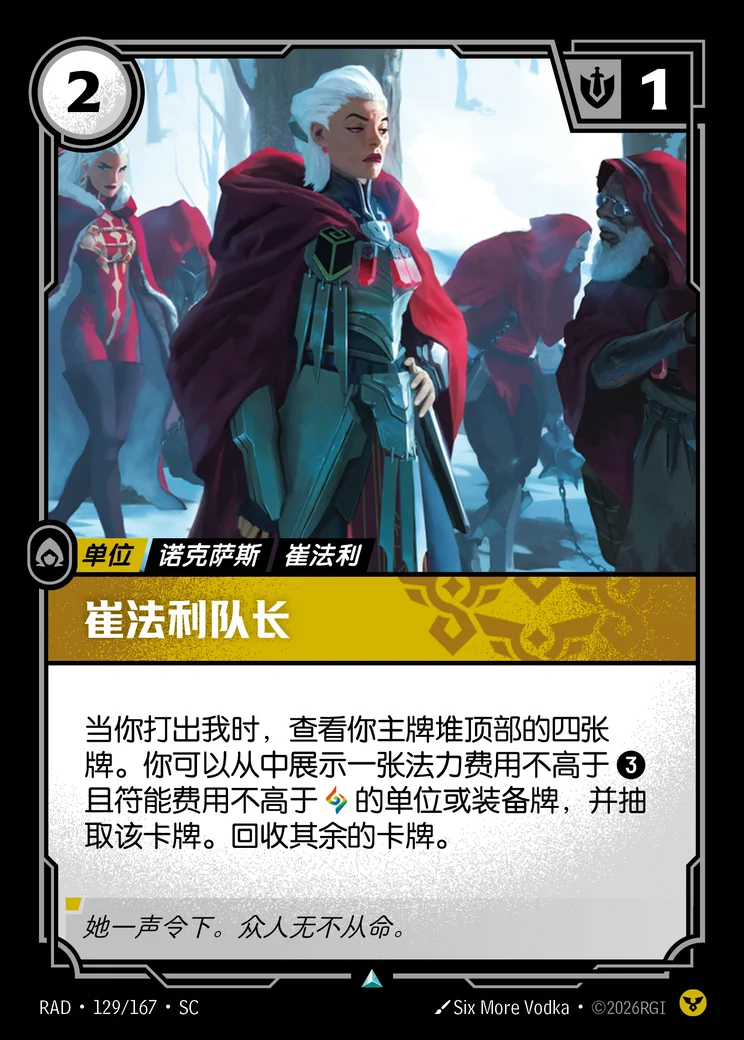 Trifarian Captain
