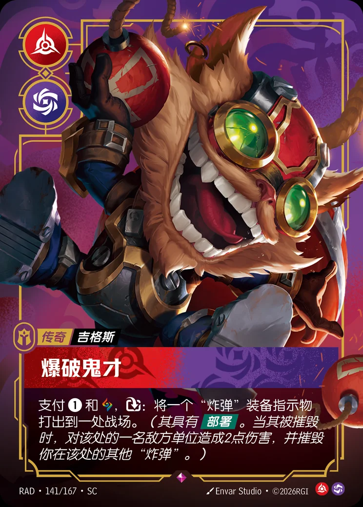 Ziggs, Hexplosives Expert