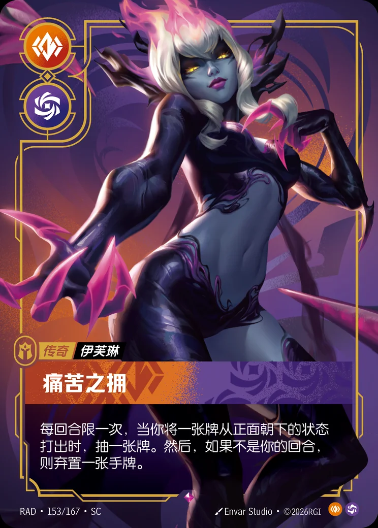 Evelynn, Agony's Embrace