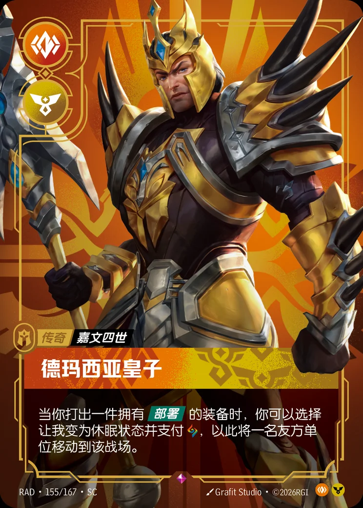 Jarvan IV, Exemplar of Demacia