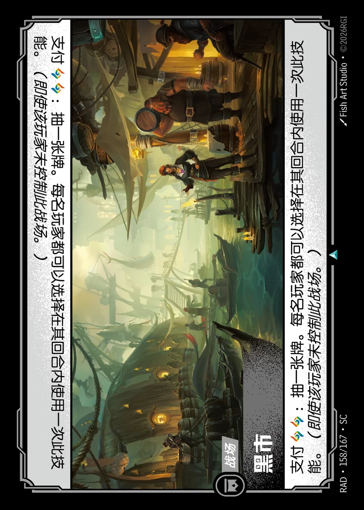 Black Market