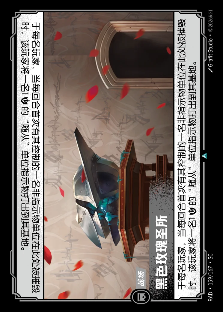 Black Rose Sanctum