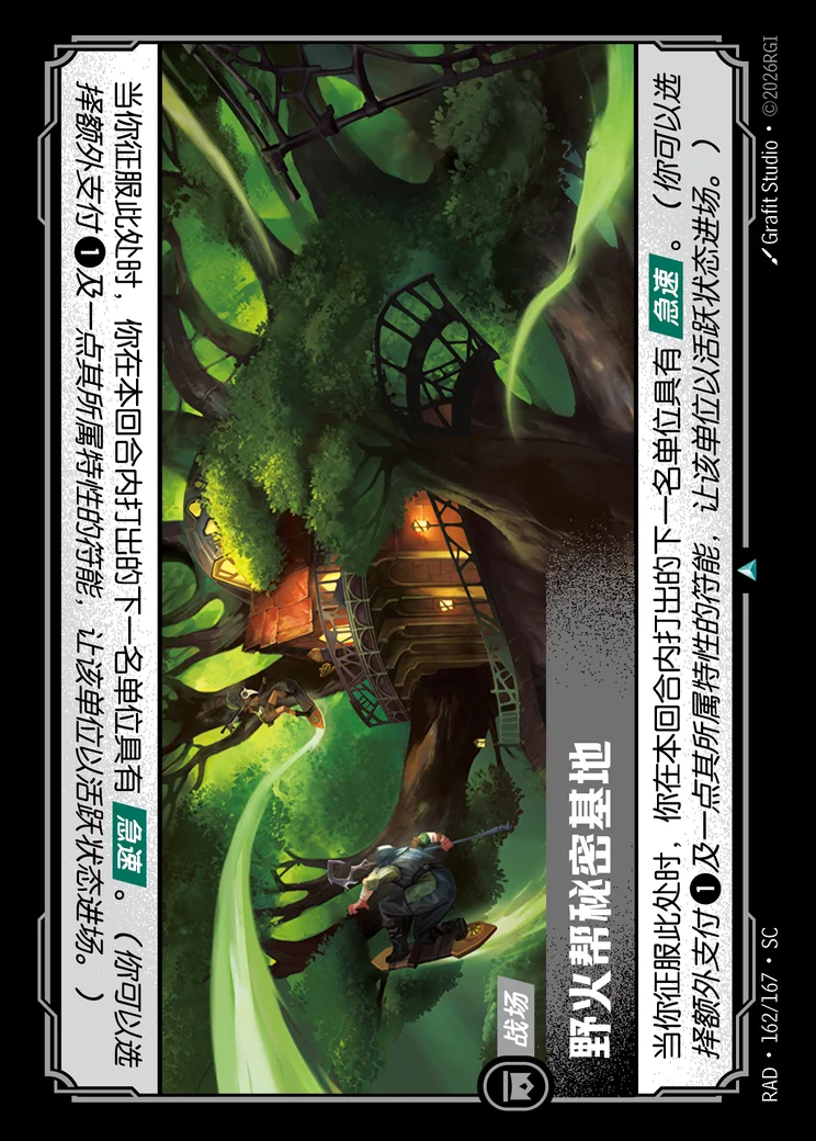 Firelights' Hideout