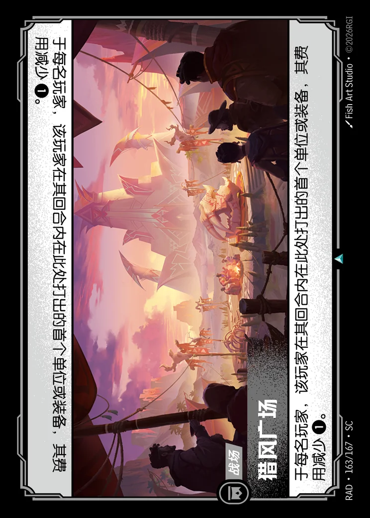 Hunters' Circle
