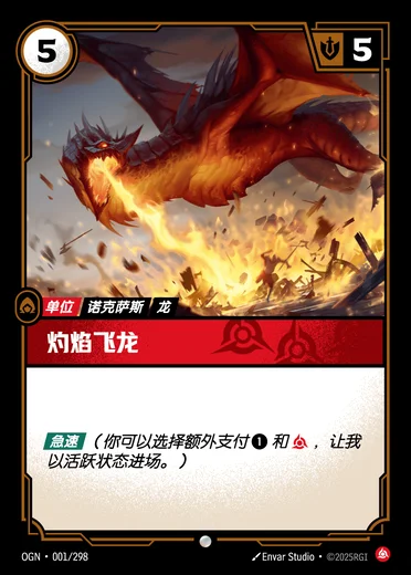Blazing Scorcher