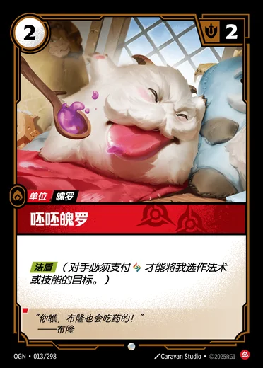 Pouty Poro