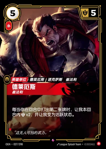 Darius, Trifarian