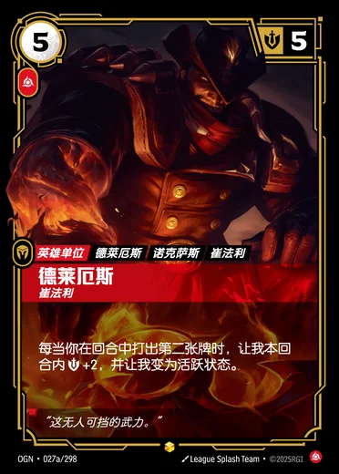 Darius, Trifarian