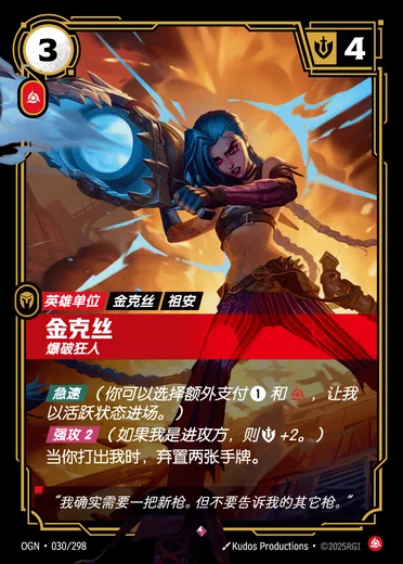 Jinx, Demolitionist