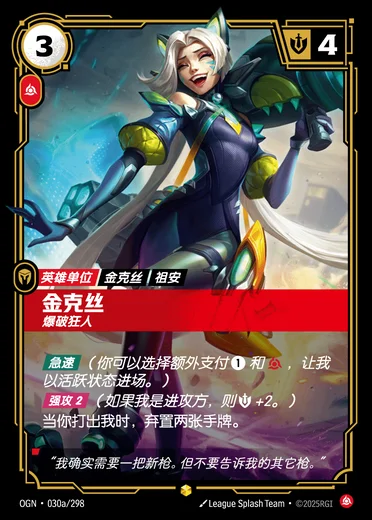 Jinx, Demolitionist