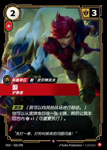 Vi, Destructive