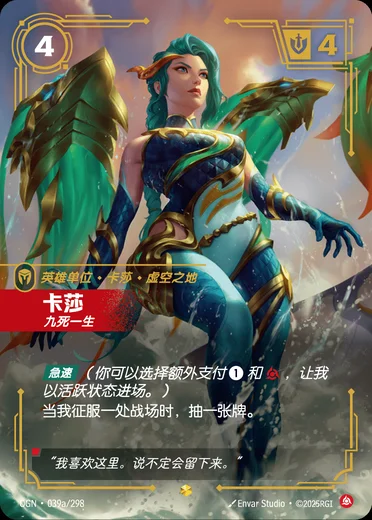 Kai'Sa, Survivor