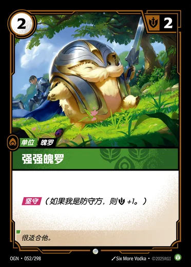Stalwart Poro