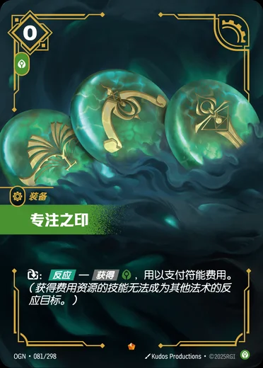 Seal of Focus