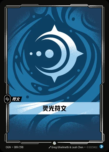 Mind Rune