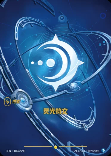 Mind Rune