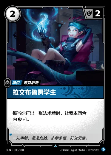 Ravenbloom Student