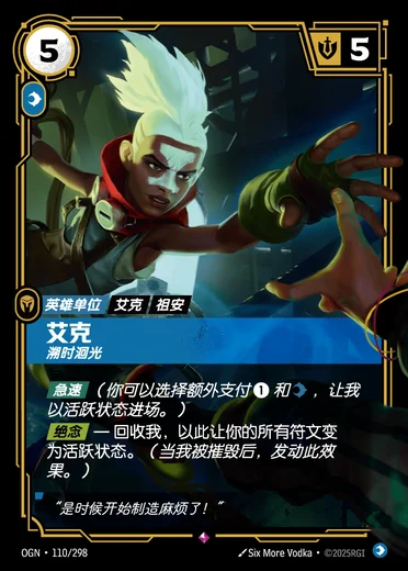 Ekko, Recurrent