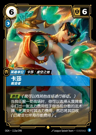 Kai'Sa, Evolutionary