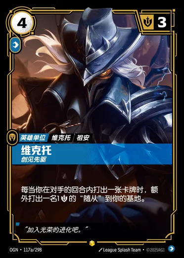 Viktor, Innovator