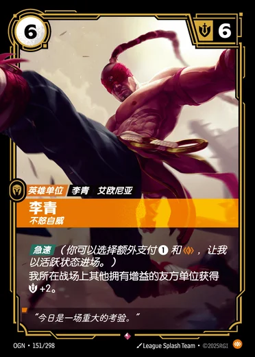 Lee Sin, Centered