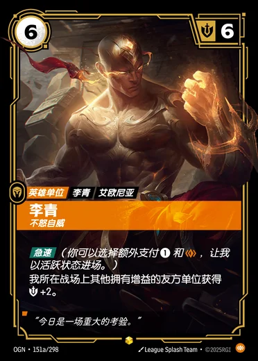 Lee Sin, Centered